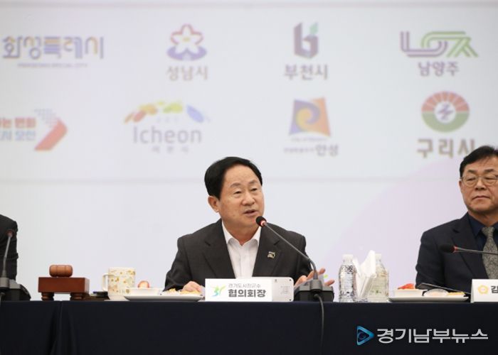 경기도시장군수협의회, 민선8기 제10차 정기회의 개최