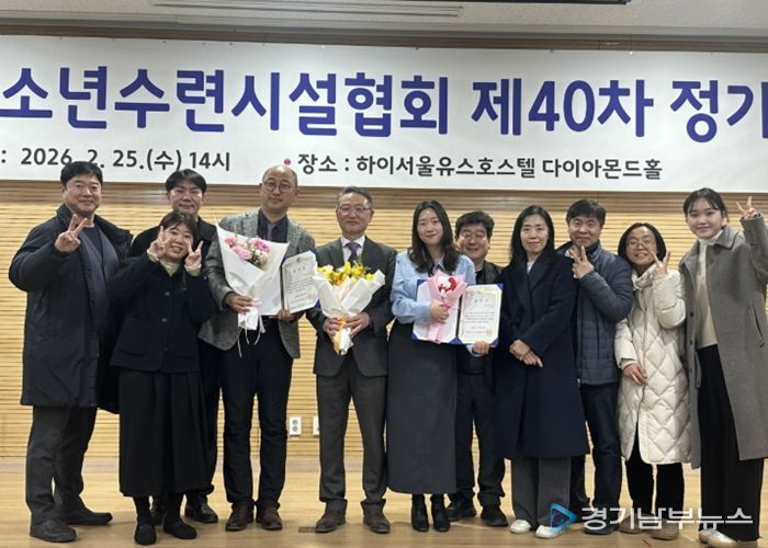의왕시청소년재단 청소년수련시설 2개소, 2026년 모범 청소년시설·지도자부문 수상