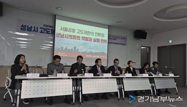 26년 2월 26일, ‘성남시 고도제한 완화 방안 시민 공개 토론회’에서 추선미 의원이 토론자로 참여하고 있다.