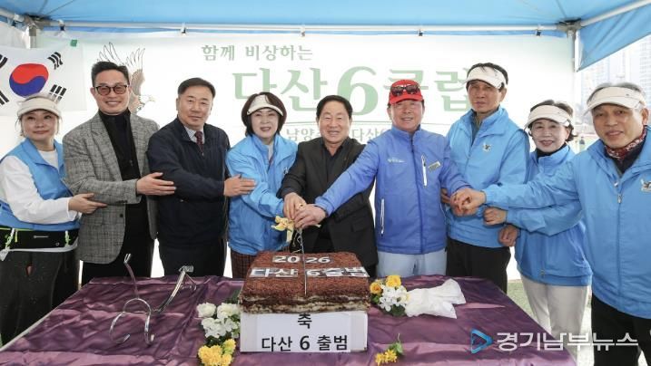 남양주시 파크골프 ‘다산6클럽’ 출범…왕숙천에 파크골프 새 활력