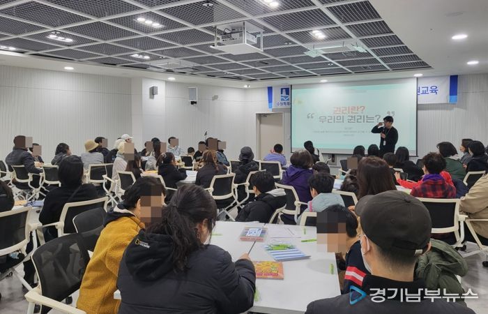 27일 일월수목원에서 공동생활가정 아동과 종사자 대상으로 인권교육 프로그램을 진행하는 모습.