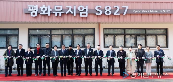 파주시, 시민과 예술을 잇는 문화공간 ‘평화뮤지엄 에스(S)827’ 개관