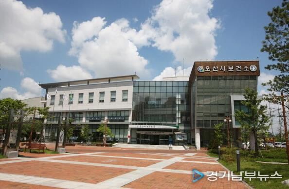 오산시보건소
