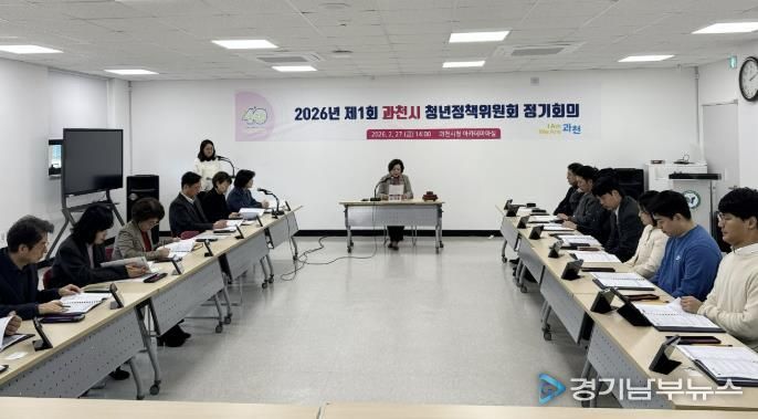 과천시, 2026년 청년정책 34개 사업 추진…38억 원 투입