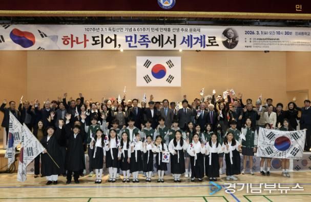 제107주년 3.1절 기념식 및 61주기 민세 안재홍 선생 추모문화제 참석한 평택시의회와 단체