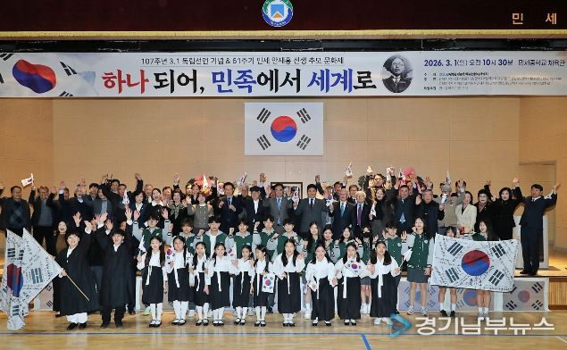 제107주년 삼일절 기념식 및 61주기 민세 안재홍 선생 추모 문화제 개최