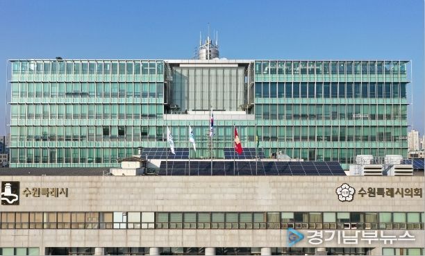 수원특례시의회