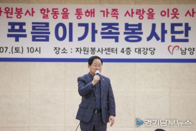 남양주시자원봉사센터, 2026년 푸름이가족봉사단 발대식 개최