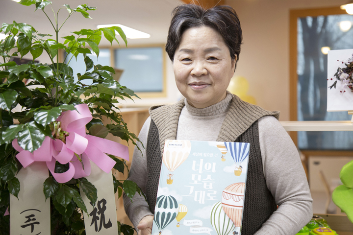 책 제목과 같이 '너의 모습 그대로 볼 수 있는 눈'을 가진 '안산평화의집 작은도서관' 김경순원장. 3일 경기남부뉴스 특별인터뷰