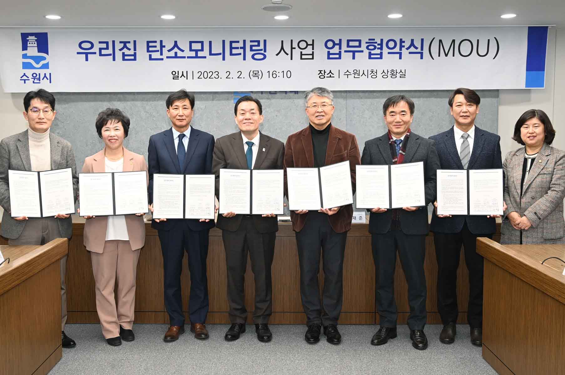 수원시와 수원시민이 함께 걷는 탄소중립의 길(2)