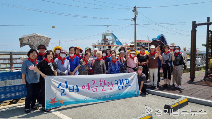 꿈쟁이느티나무 실버여름 힐링캠프 개최