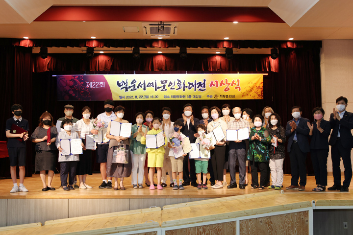 제22회 백운서예문인화대전 시상식, 대상 성인부 김윤남씨를 비롯해 124명 수상