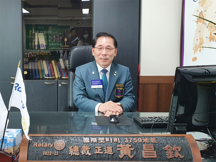 국제로타리클럽 3750지구 황창흠 총재