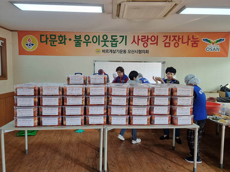 바르게살기운동 오산시협의회 각 10Kg의 120박스의 김치 다문화 가정과 6개 동 취약 계층 이웃들에게 전달