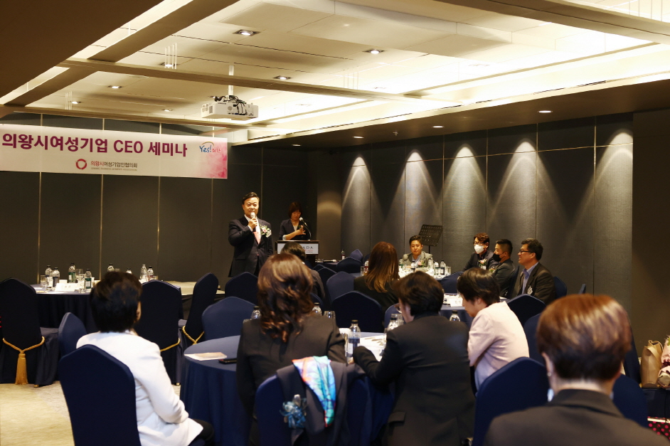 의왕시여성기업인협의회 주최 2022여성기업CEO역량강화세미나에서 관내 여성기업인들과 소통하는 김성제 의왕시장