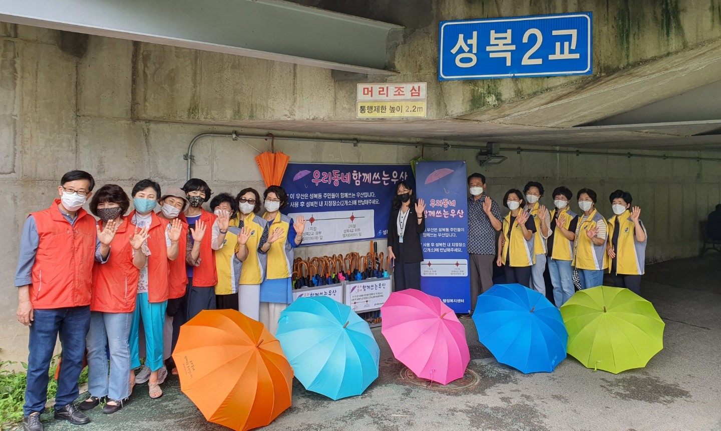 용인 성복동, 성복천 산책로 두 곳에 ‘우리 동네, 함께 쓰는 우산’을 150개 비치