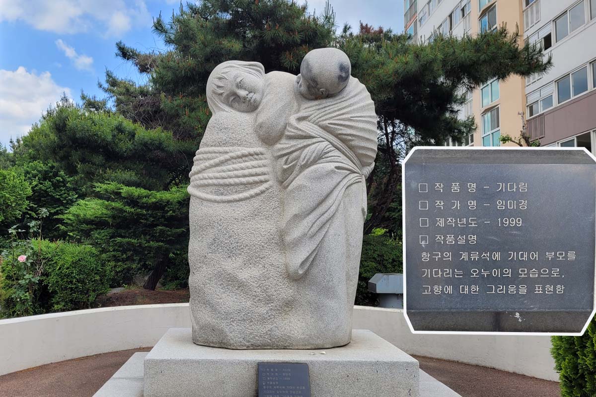 안산 고향마을아파트 내 조각상. 경기남부뉴스 2023.5.19