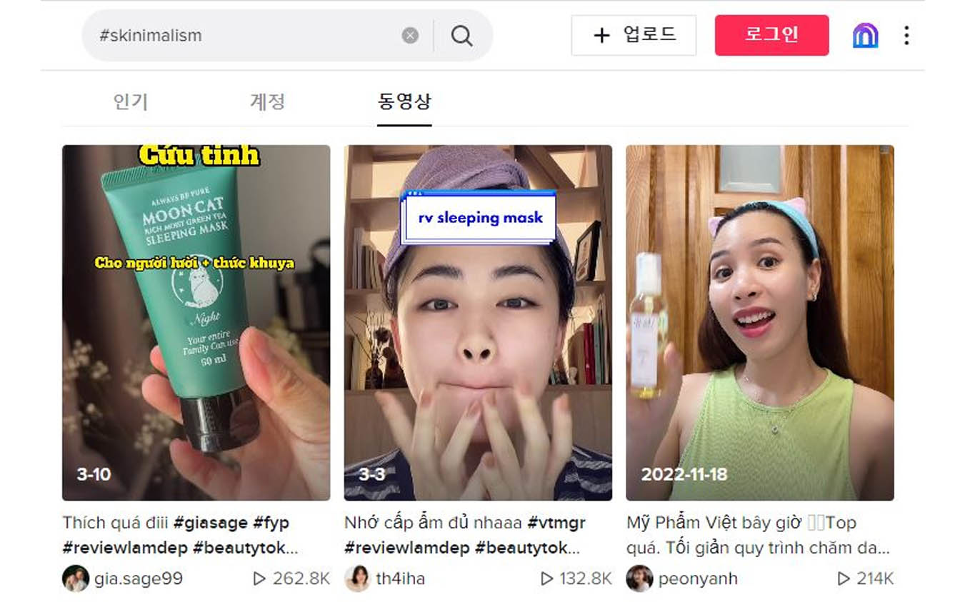 자료: 틱톡, KOTRA 하노이 무역관 종합