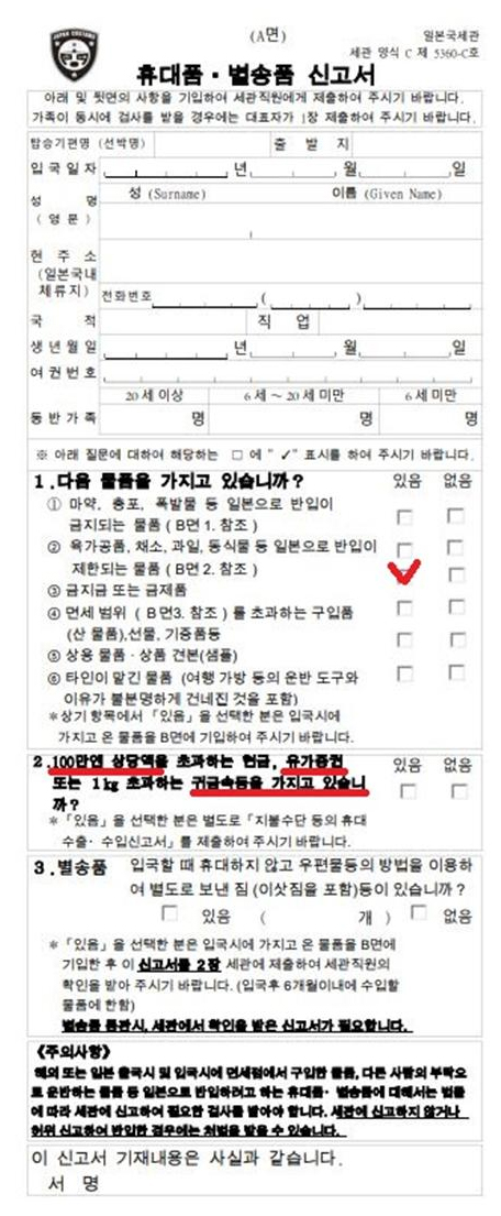 외교부 해외안전여행
