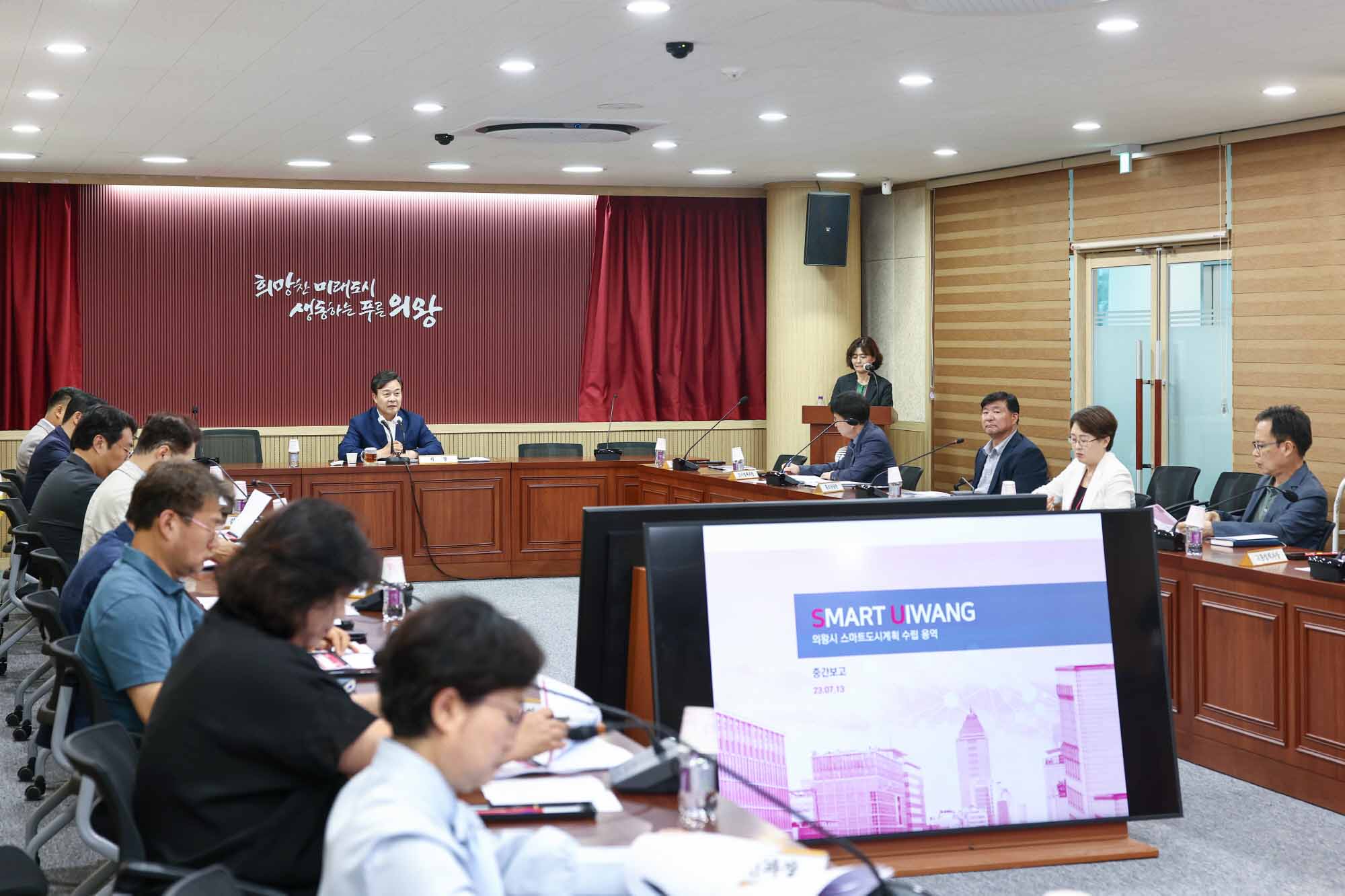 스마트도시계획 수립용역 1차 중간보고회