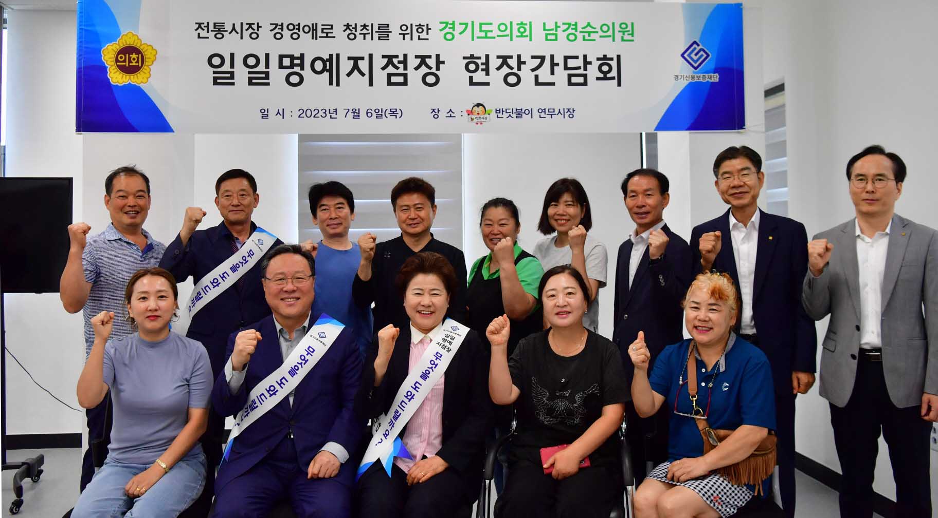 남경순 부의장, 소상공인과 호흡하는 현장간담회 (사진 1)