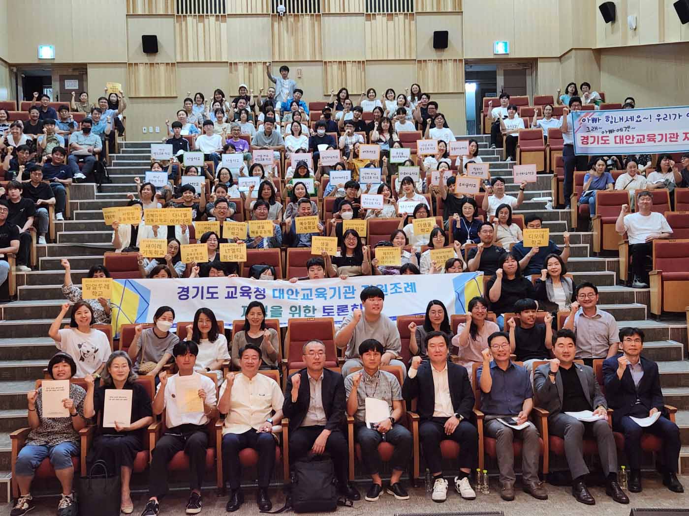 ‘대안교육기관 지원 조례’ 제정 공청회 개최