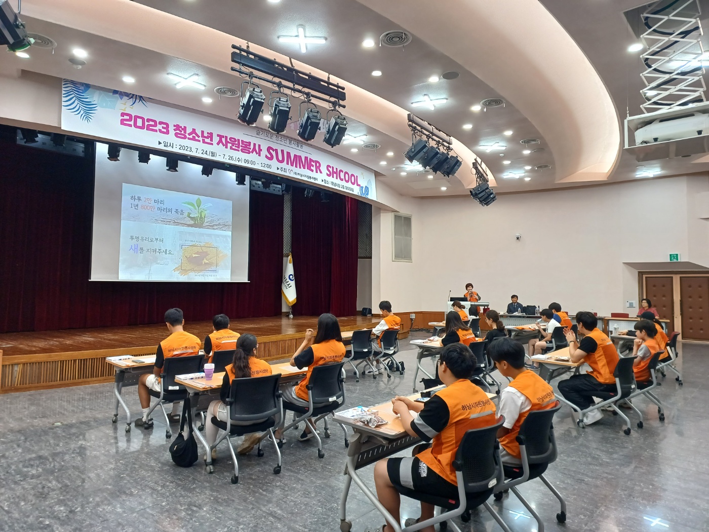 청소년들의 욕구에 맞는 테마별 자원봉사 프로그램 버드세이버 활동