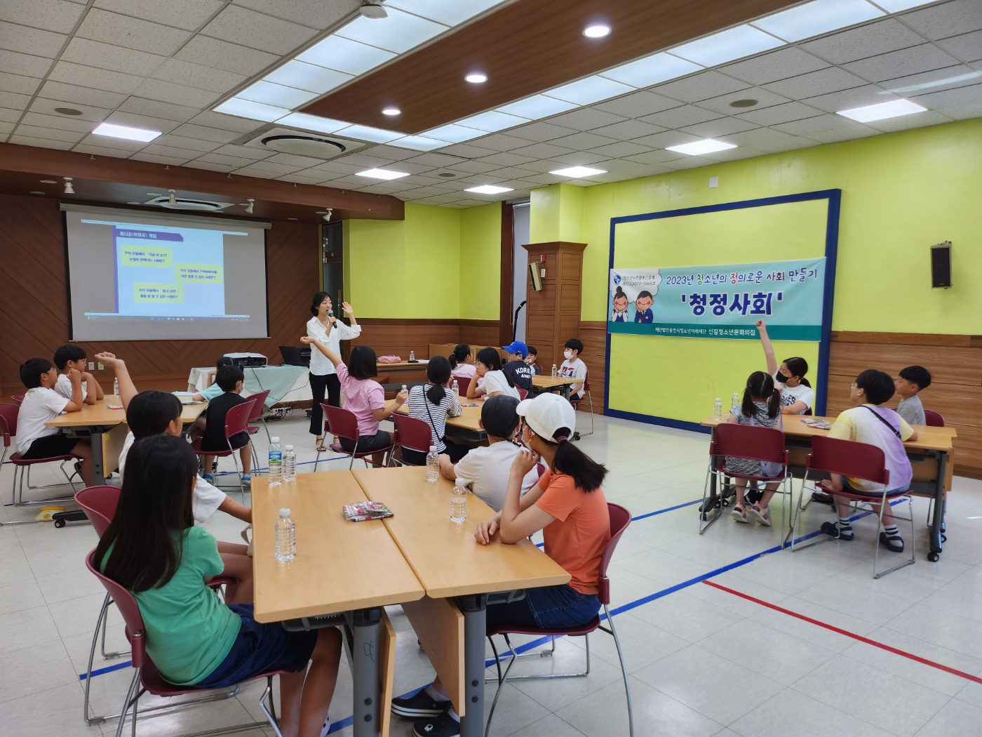 청정사회 프로그램 (사진 1)