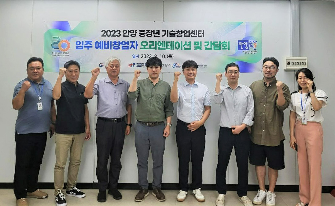“청년? 이번엔 장년!” 안양산업진흥원, 예비창업자 역량강화 나서
