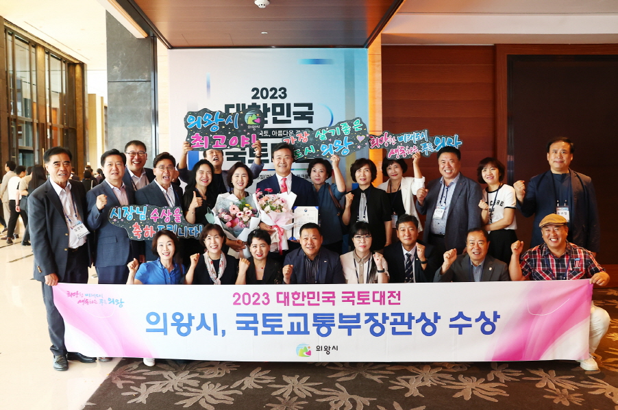 국토대전 '국토부장관상' 수상 기념사진