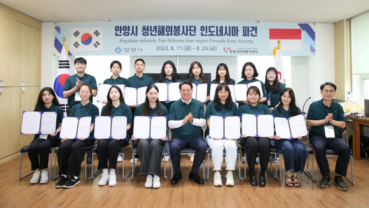 안양시 청년해외봉사단 출정식