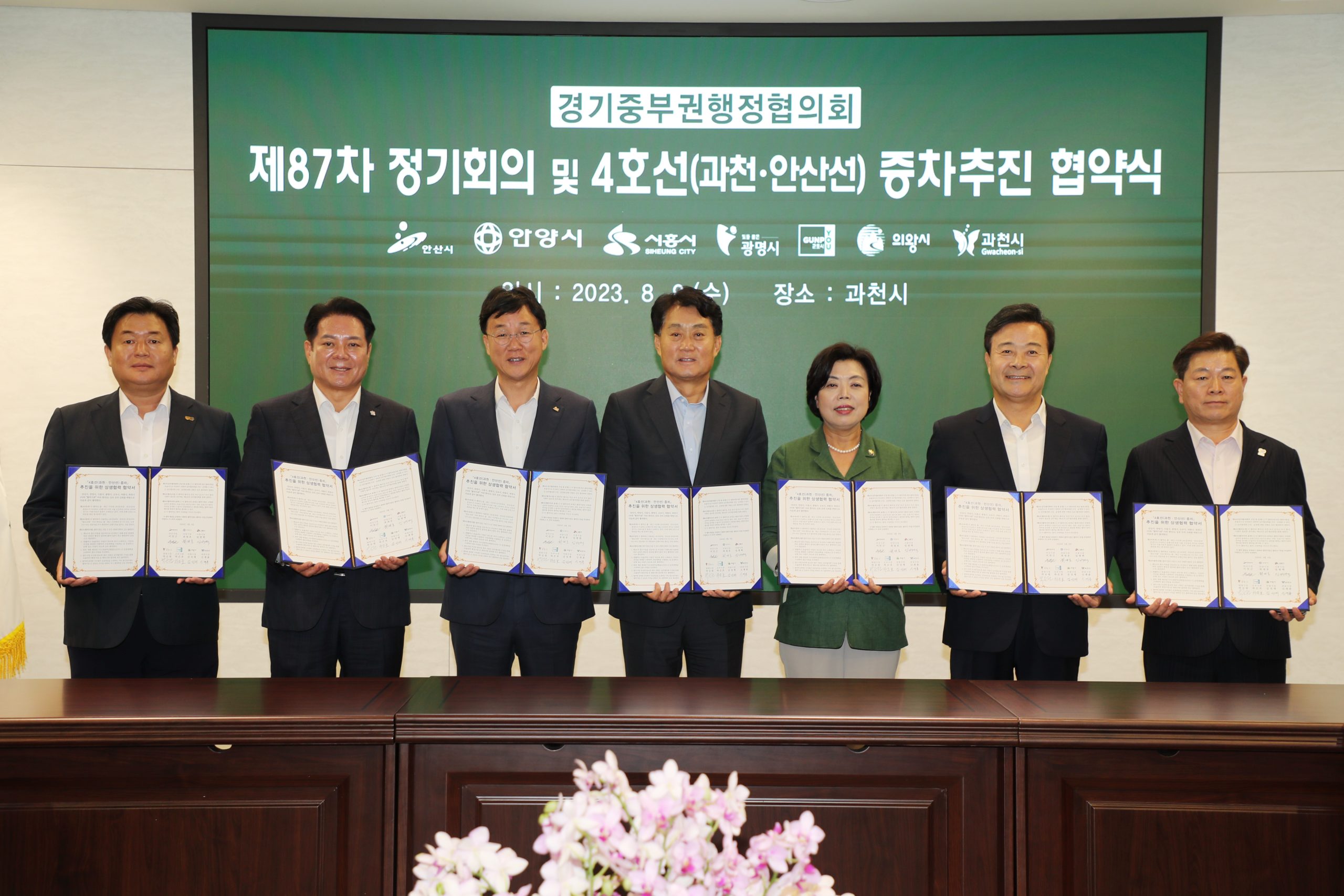 왼쪽부터 임병택 시흥시장. 최대호 안양시장. 이민근 안산시장. 하은호 군포시장. 신계용 과천시장. 김성제 의왕시장. 박승원 광명시장