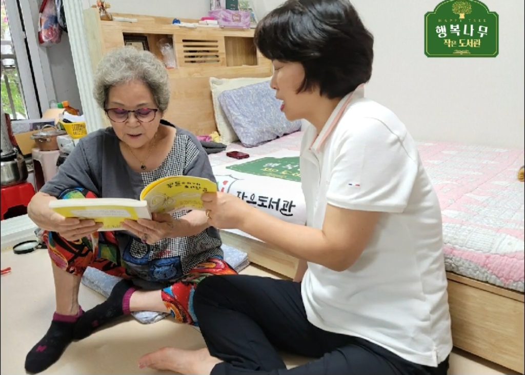 행복나무작은도서관과 자원봉사활동가들은 올 상반기 10회에 걸쳐 독거노인 가정을 방문해 책을 읽어주고 있다.