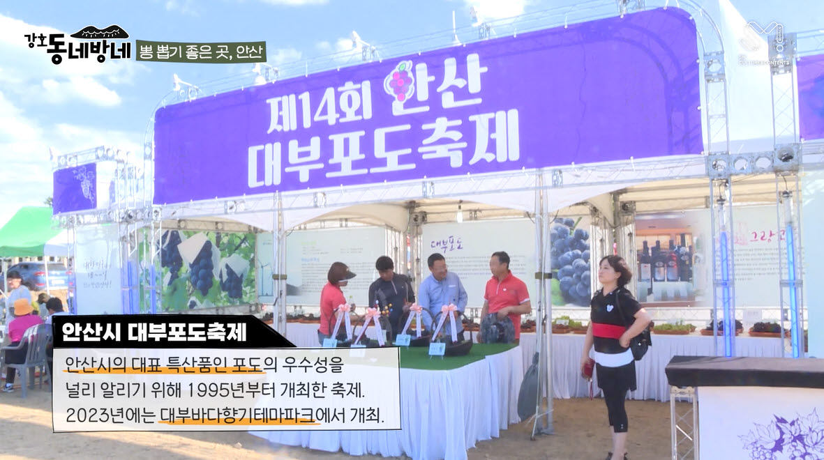 국민 MC 강호동 출연 “강호동네방네”공개