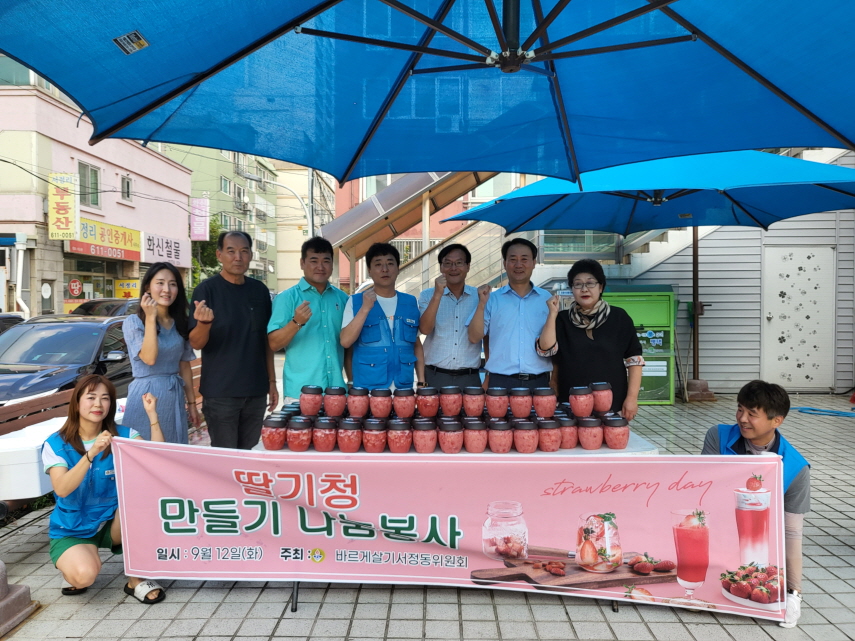 내가 직접 만들어보는 수제 ‘딸기청’