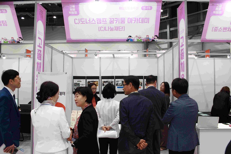 달고나고졸채용박람회 ( 사진 2)