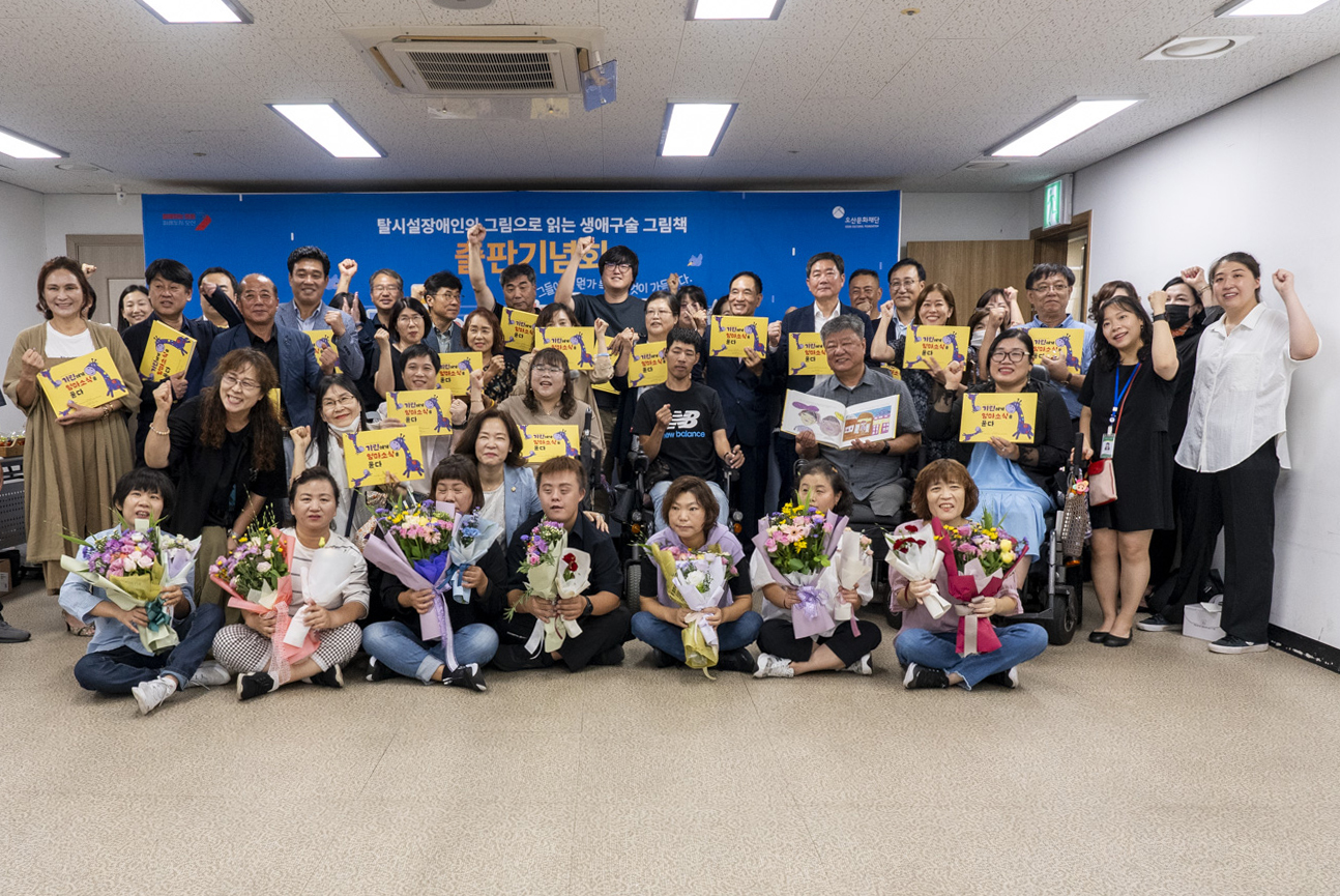 ▲ 오산문화재단, 탈시설 장애인 7명 작가 '기린에게 엄마 소식을 묻다출판기념회' 개최
