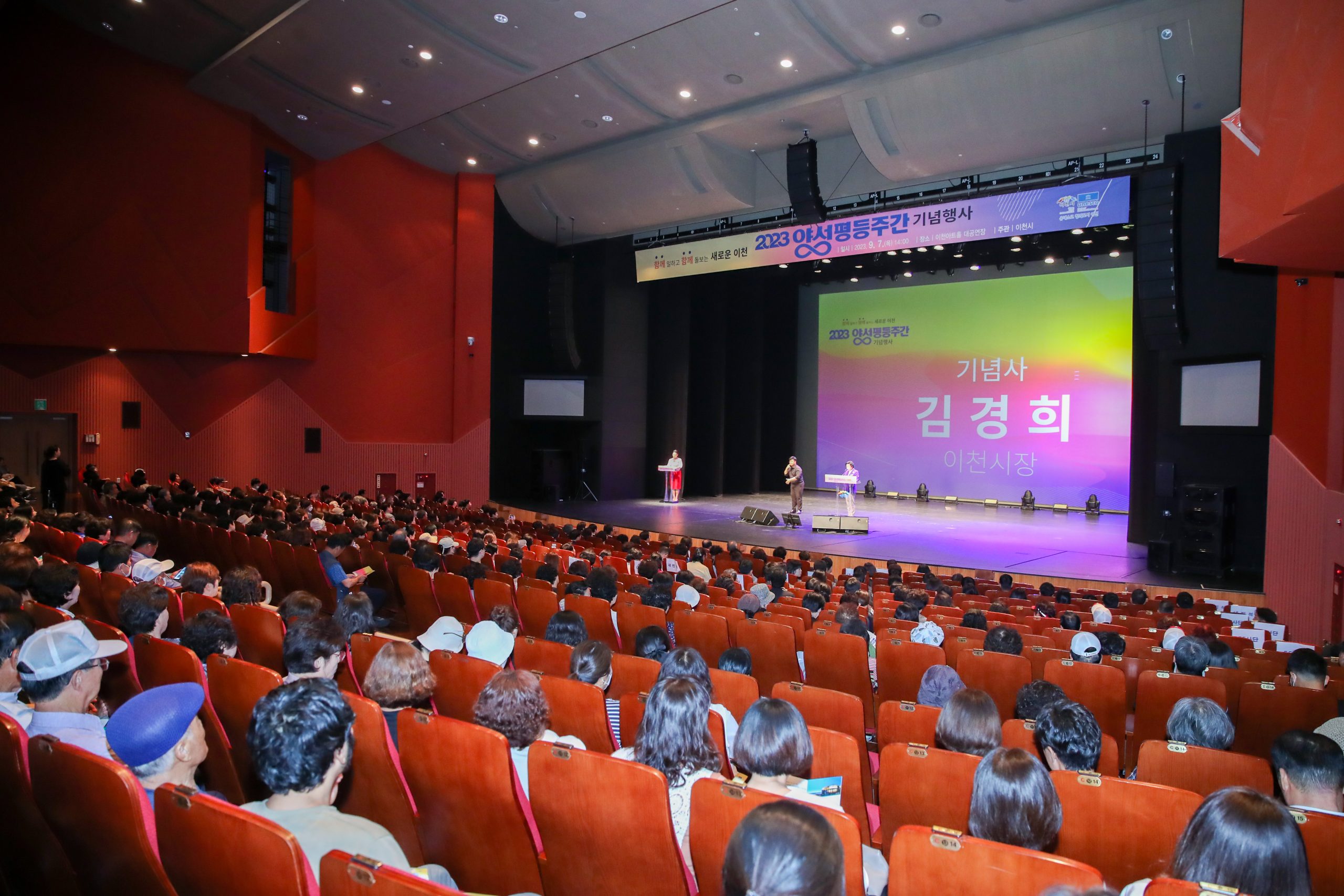 양성평등주간기념행사