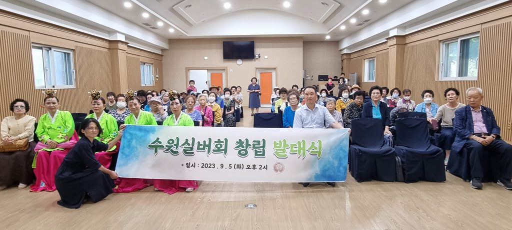 세계 최고의 행복을 배우는... 수원실버회 창립발대식 개최 사진: 경기남부뉴스