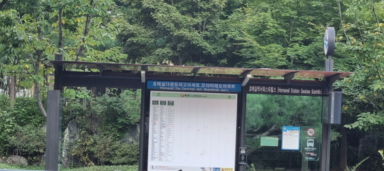 모아미래도아파트.호매실더센트라고아파트 정류장