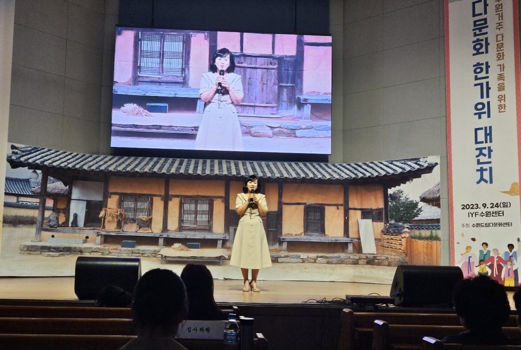 수원드림다문화센터, 수원거주 다문화 가족을 위한 '다문화 한가위 대잔치' 최영화 대표가 인사말을 전하고 있다.