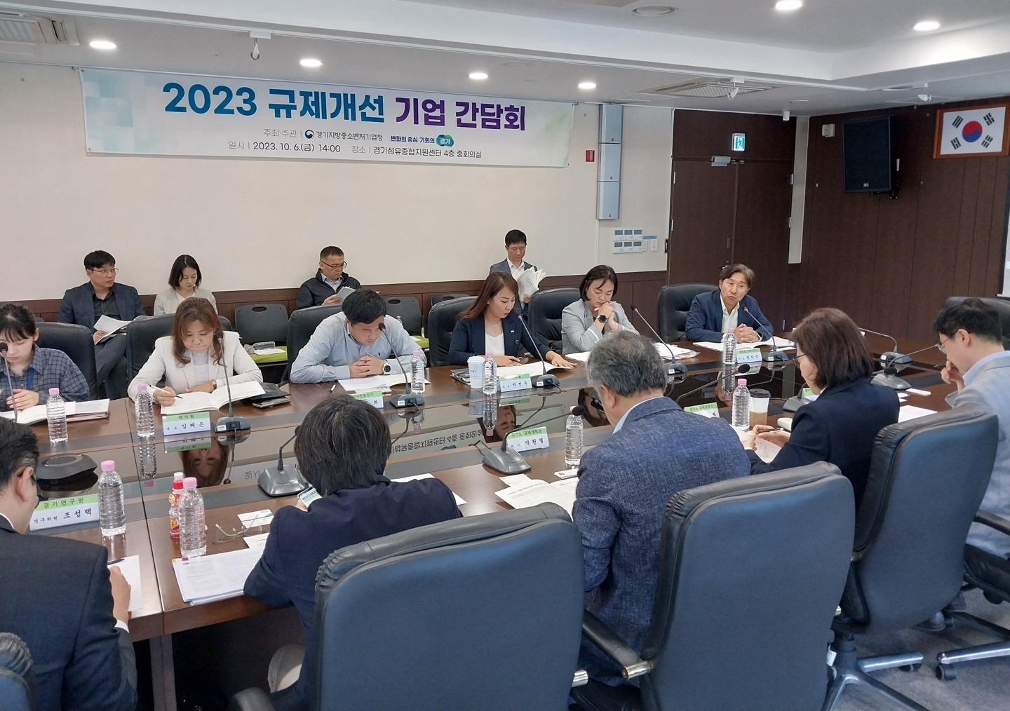 경기도 규제개선 기업간담회, 6일 경기종합지원센터