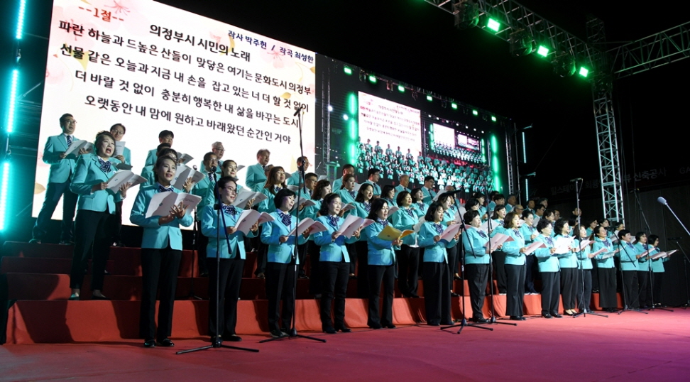 의정부시 시민의 노래, 시민의 목소리로 첫 선