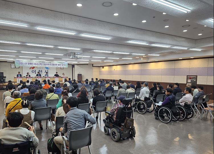 이천시장애인자립생활센터 토론회 (사진2)
