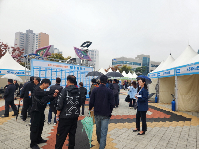 2023 이천시 취업박람회 (사진1)