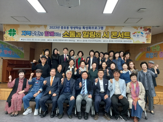 시낭송 콘서트 (사진1)