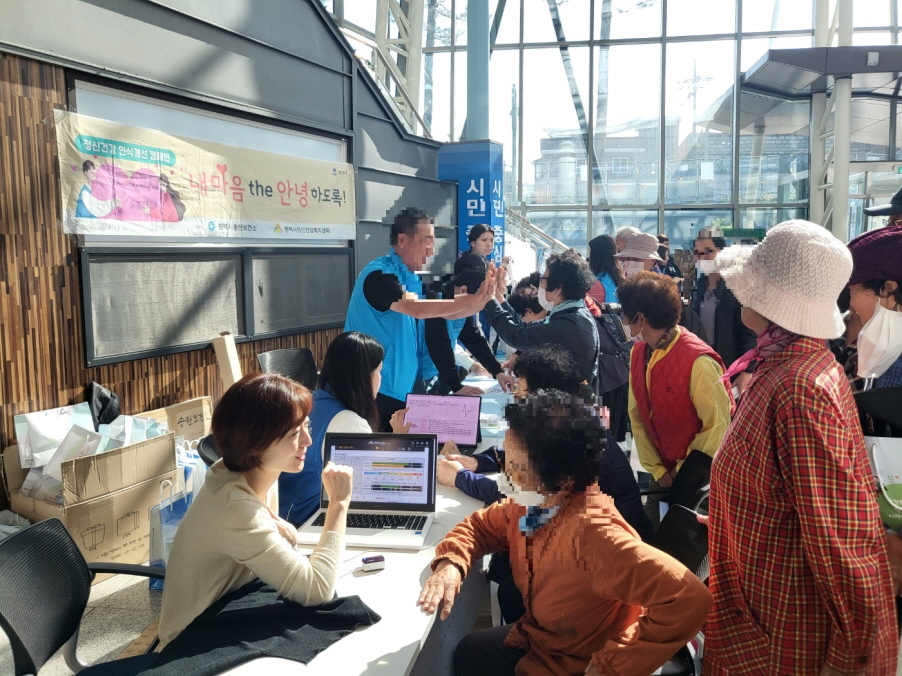 평택시 송탄보건소 2023년 정신건강의 날 기념 정신건강 캠페인