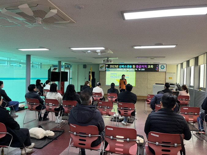 2023년 심폐소생술 등 응급처치 교육실시