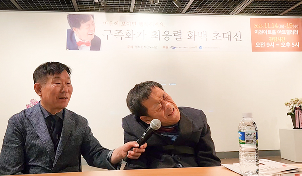 이천 행복한작은도서관(관장 전미숙)은 11월 14일과 15일 ‘구족화가 최웅렬 화백 초대전’을 이천아트홀 아트갤러리에서 개최했다. 사진은 최 화백의 인사말 모습