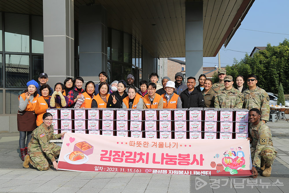 팽성읍자원봉사나눔센터의 따뜻한 겨울나기 '김장김치 나눔봉사' 기념촬영